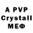 МДМА crystal Dimon Fiher