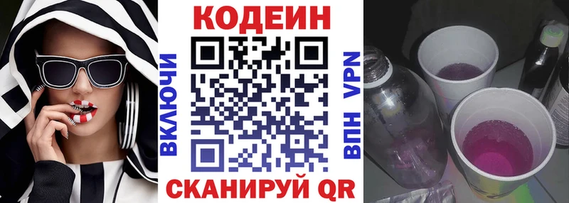 хочу наркоту  Зеленокумск  Кодеин напиток Lean (лин) 