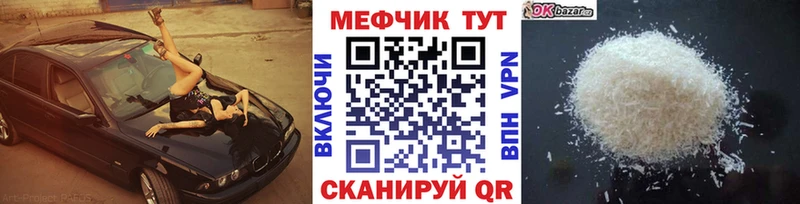 МЯУ-МЯУ VHQ  где найти наркотики  Зеленокумск 